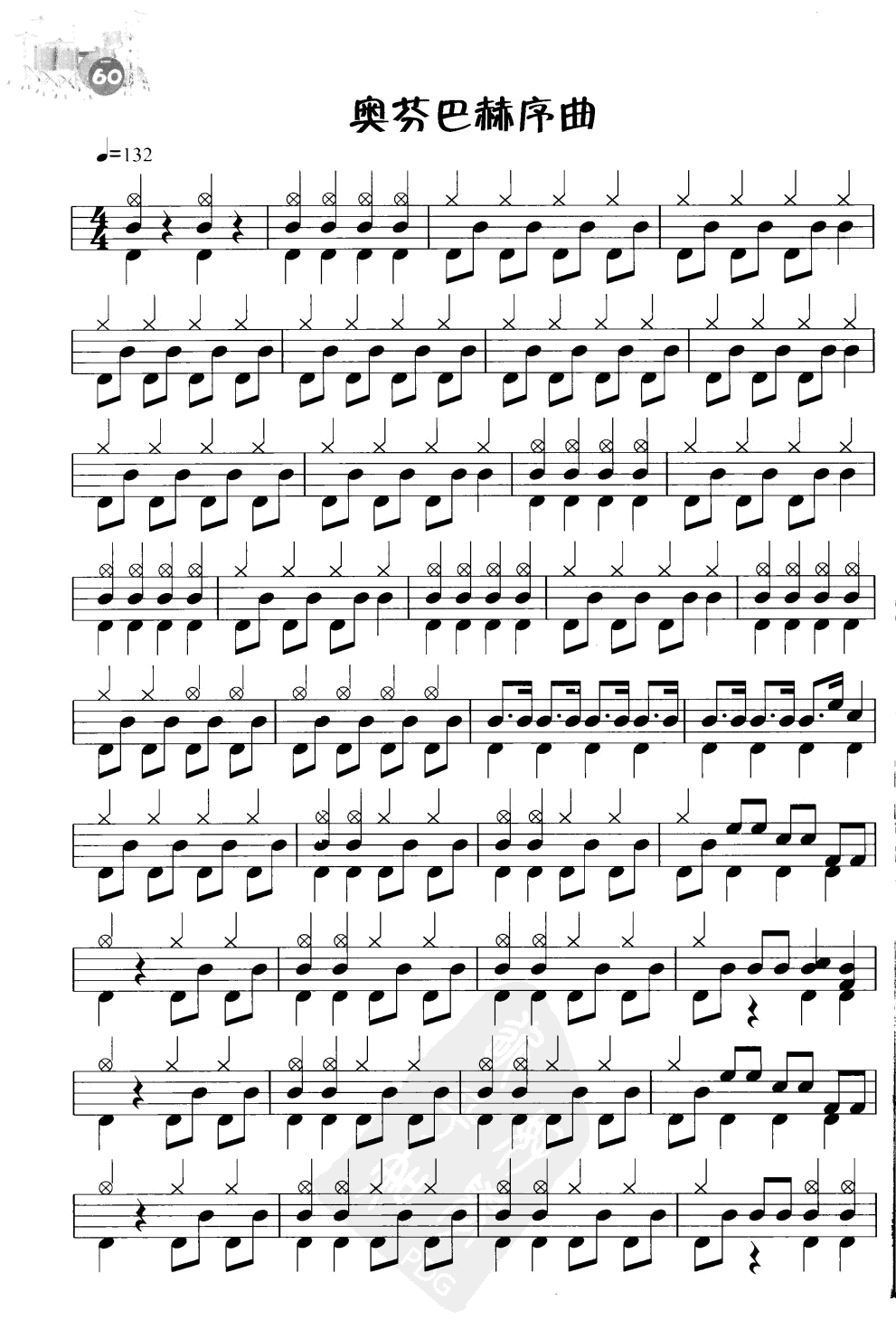 奧芬巴赫序曲 架子鼓爵士鼓鼓譜 附帶伴奏示范曲