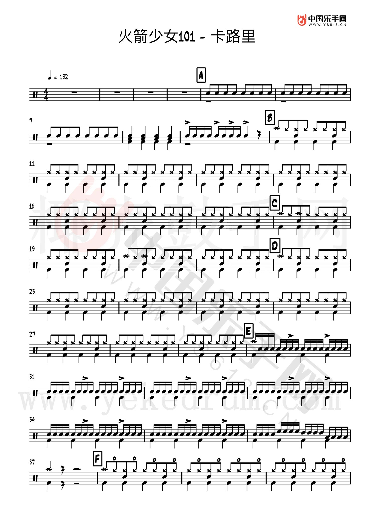 火箭少女101“卡路里”架子鼓爵士鼓譜 附鼓譜伴奏曲