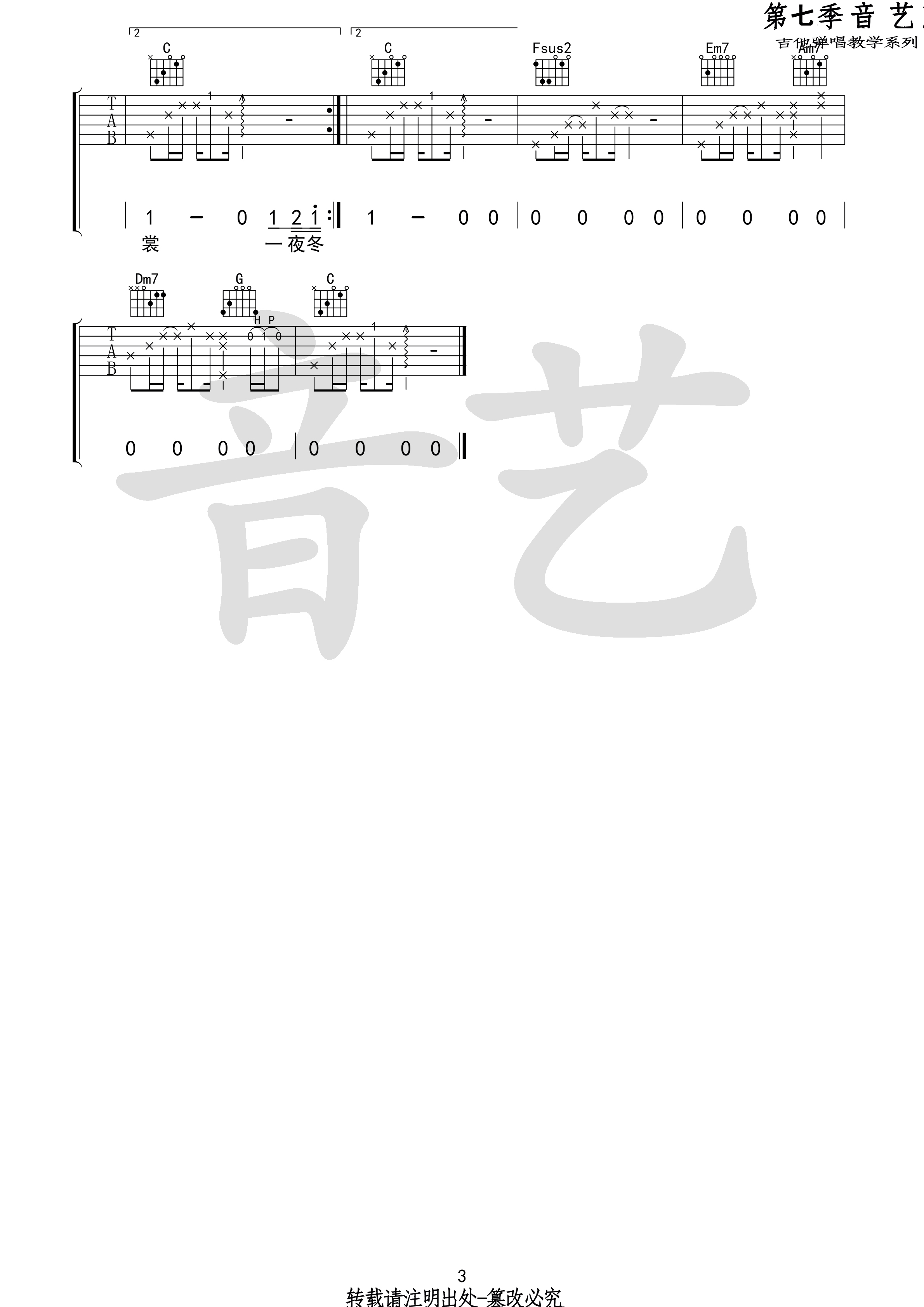 途吉他譜 六線譜原調D 倪健
