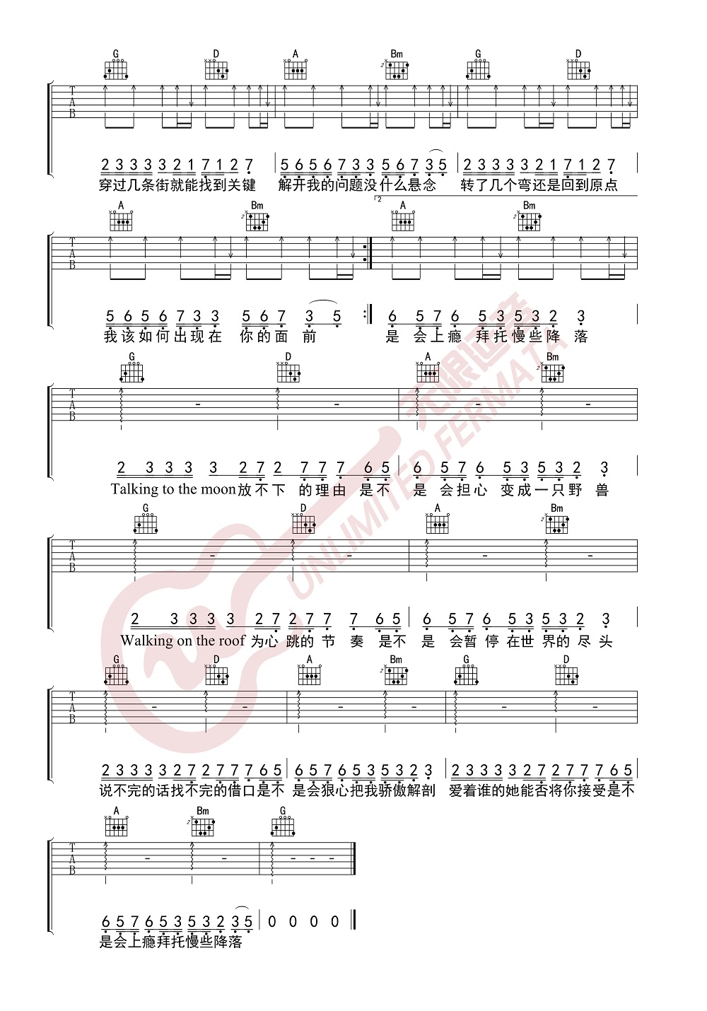 抖音熱曲《心如止水》吉他譜|六線譜-Ice Paper演唱G調指法掃弦
