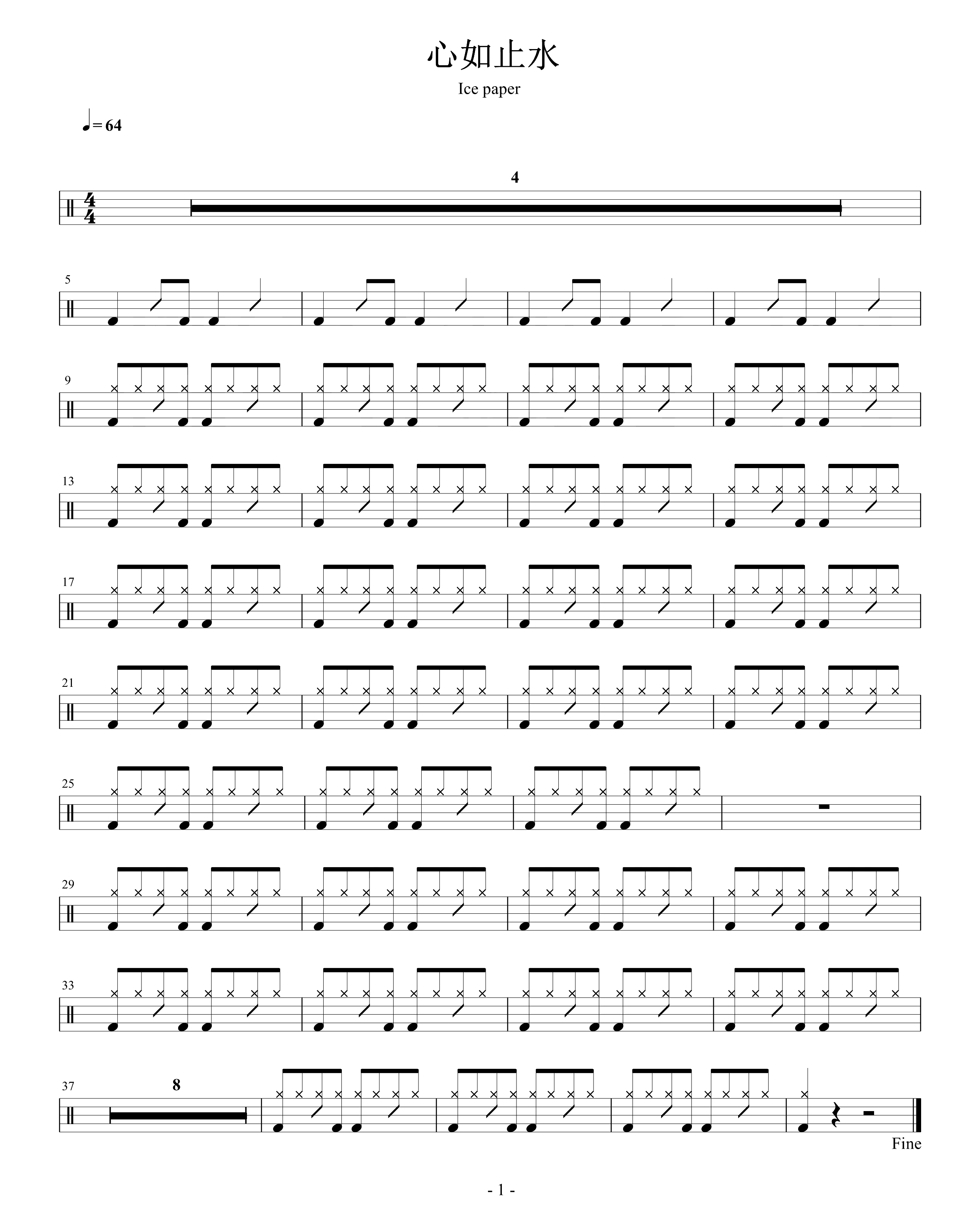 抖音热曲《心如止水》鼓谱-Ice Paper演唱