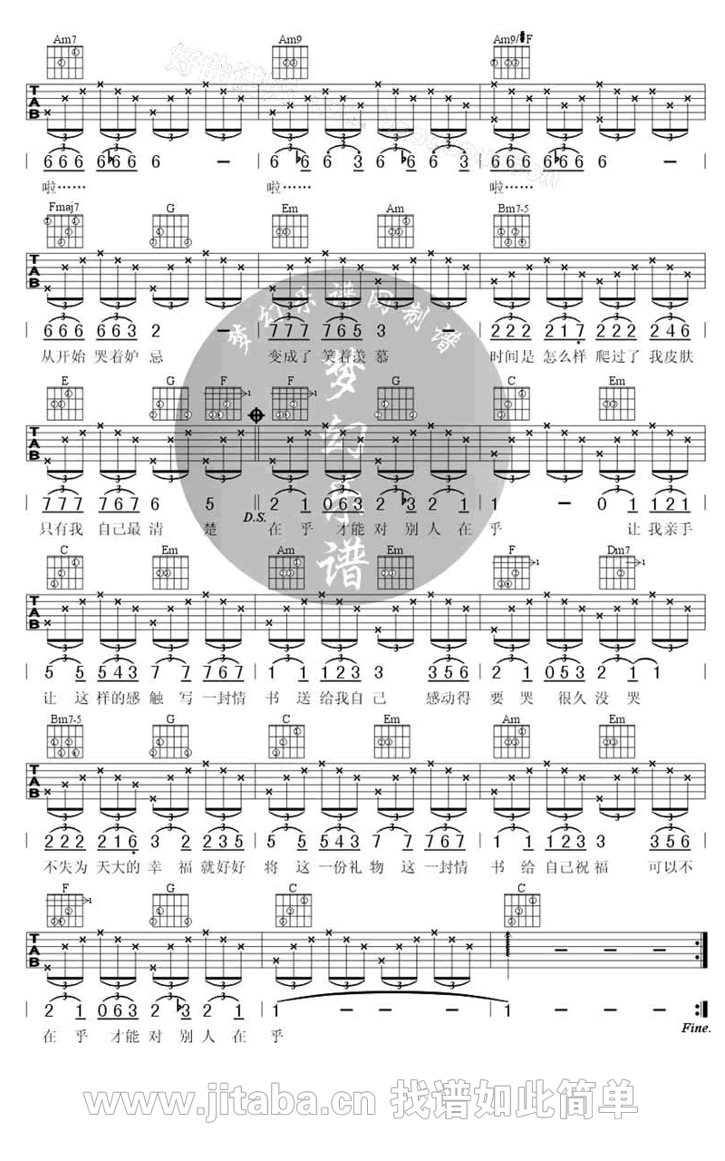《笑忘書》吉他譜C調(diào)_王菲_笑忘書六線譜