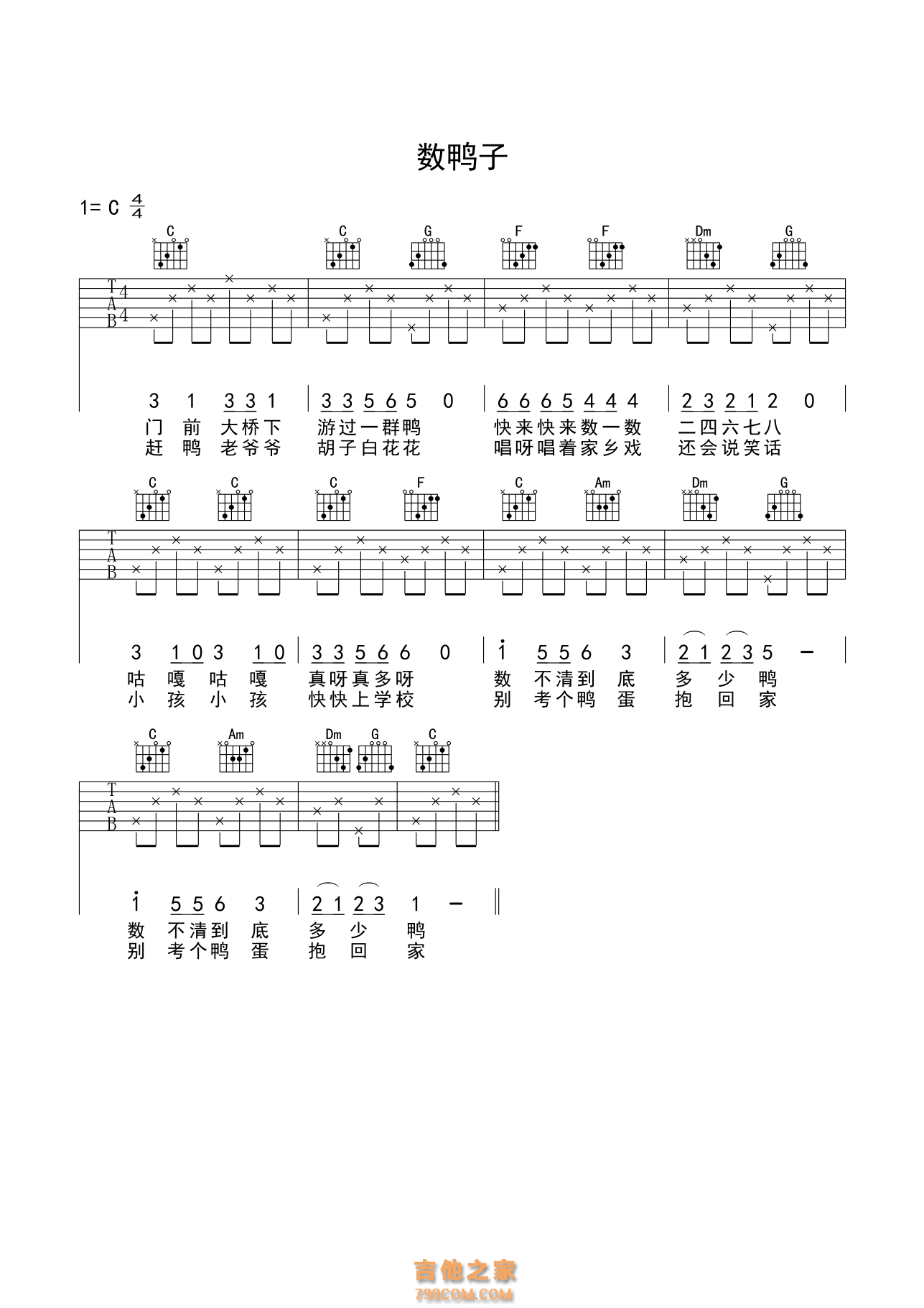 數(shù)鴨子吉他譜 入門版