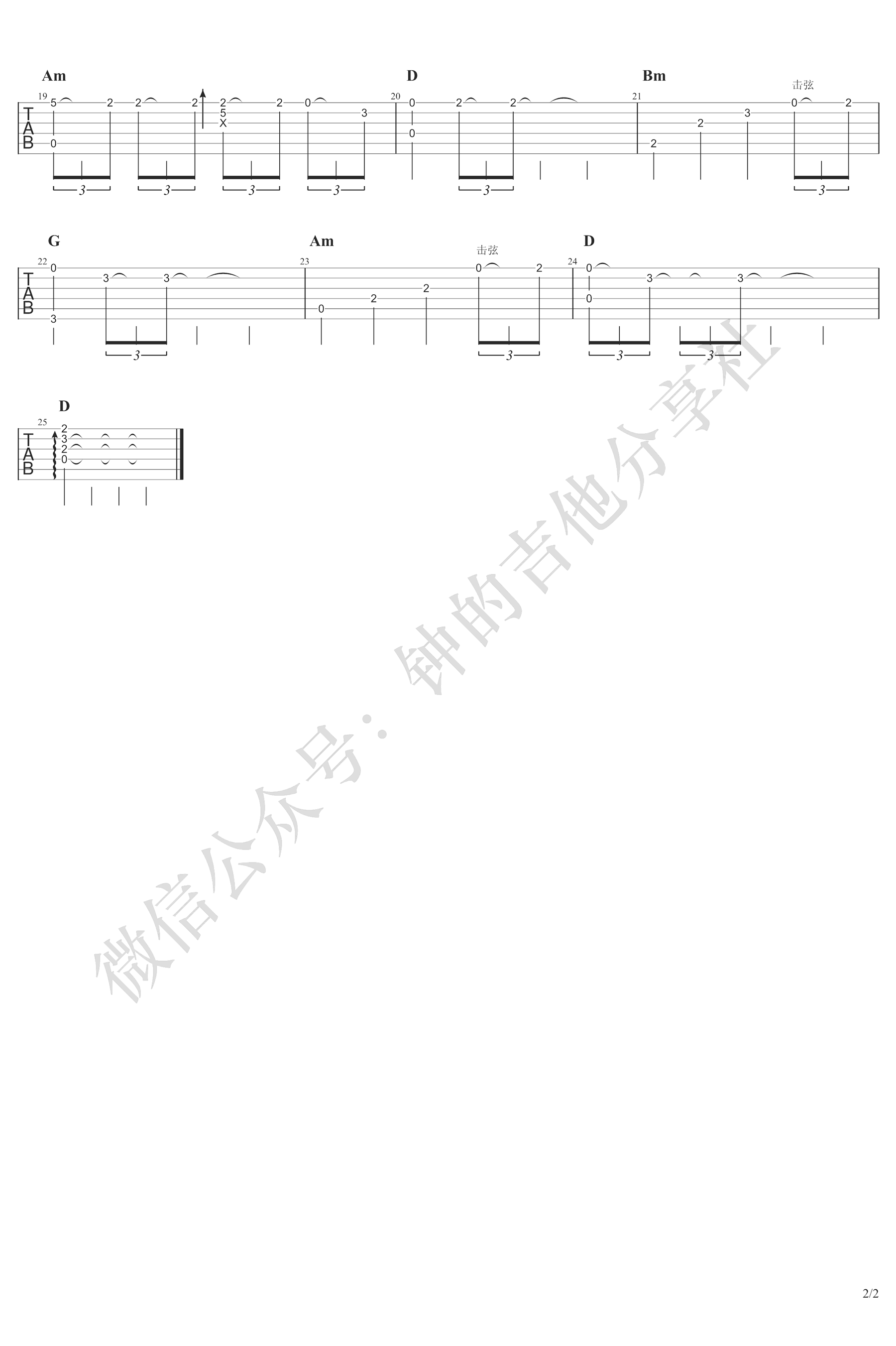 《未闻花名》指弹谱_Secret Base吉他独奏谱