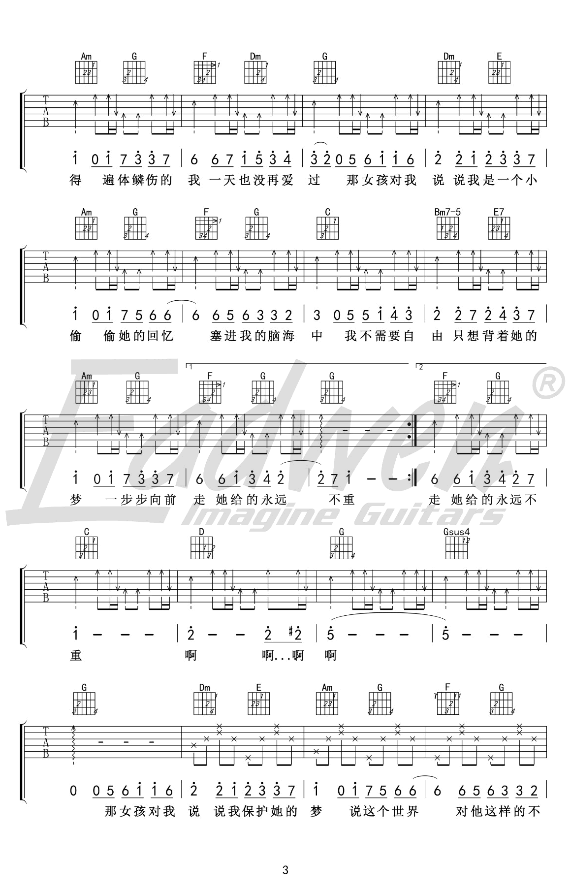 《那女孩对我说》吉他谱_戴羽彤