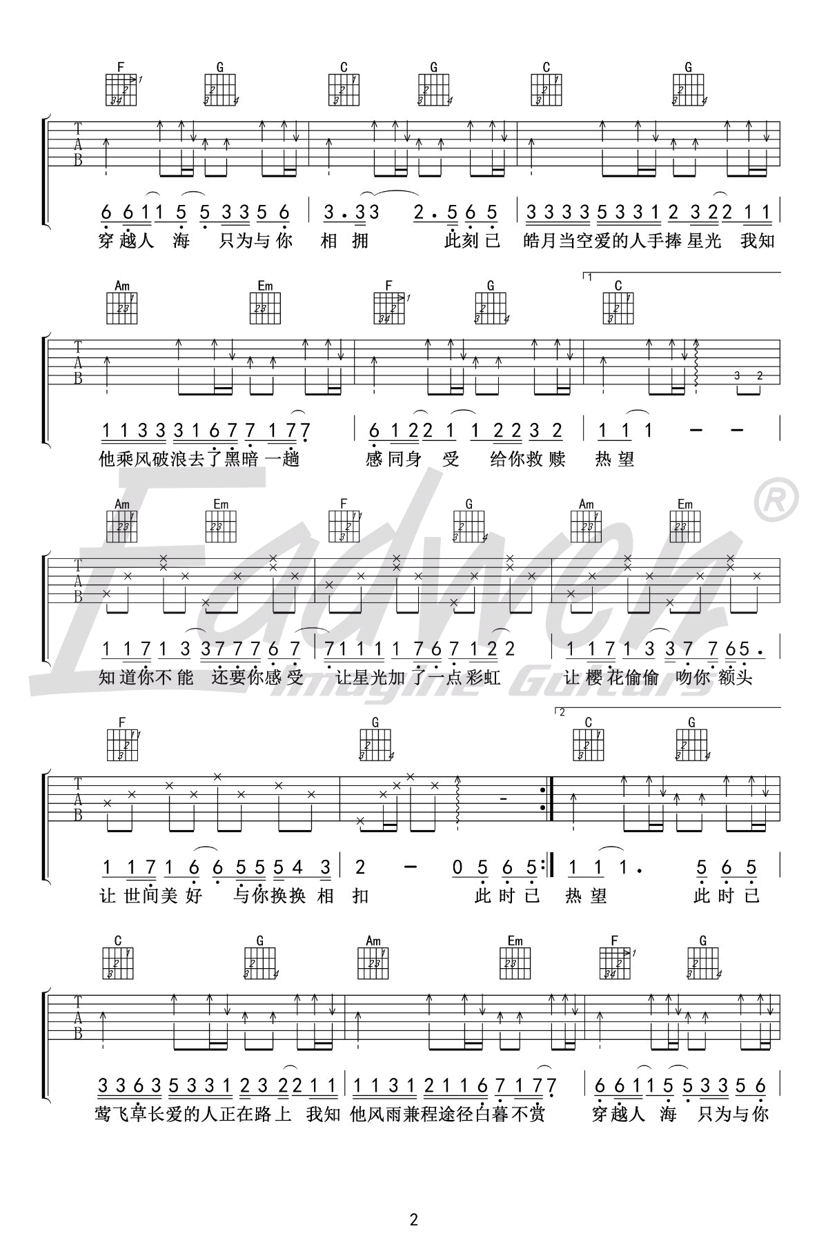 《世間美好與你環環相扣》吉他譜_柏松_C調