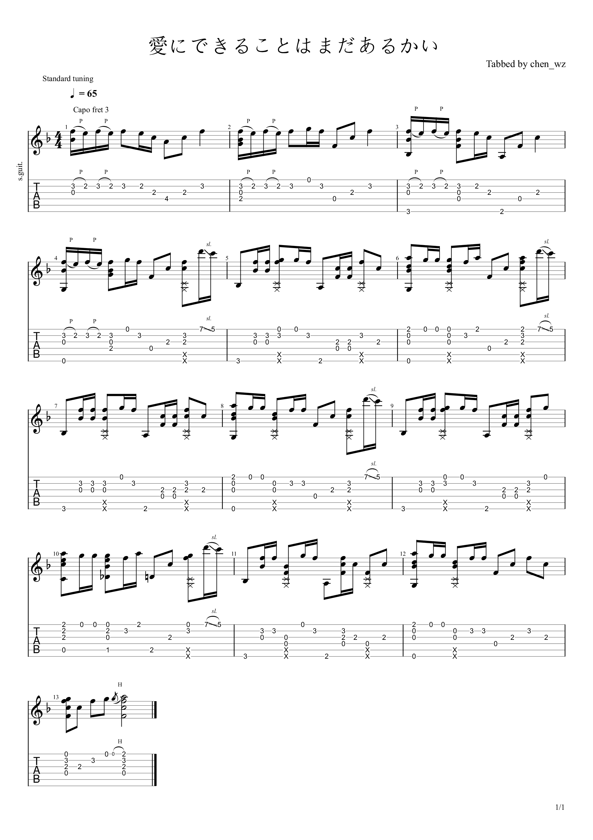 愛能做到的還有什么指彈譜_天氣之子主題曲