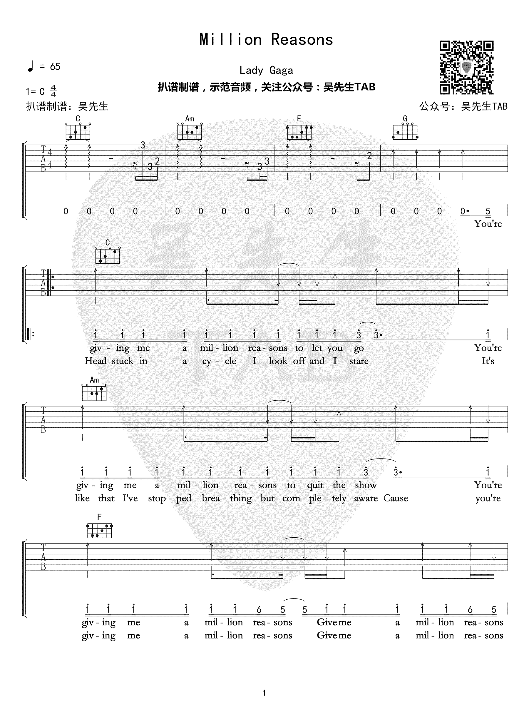 Million Reasons吉他譜_lady Gaga_C調彈唱譜_簡單版
