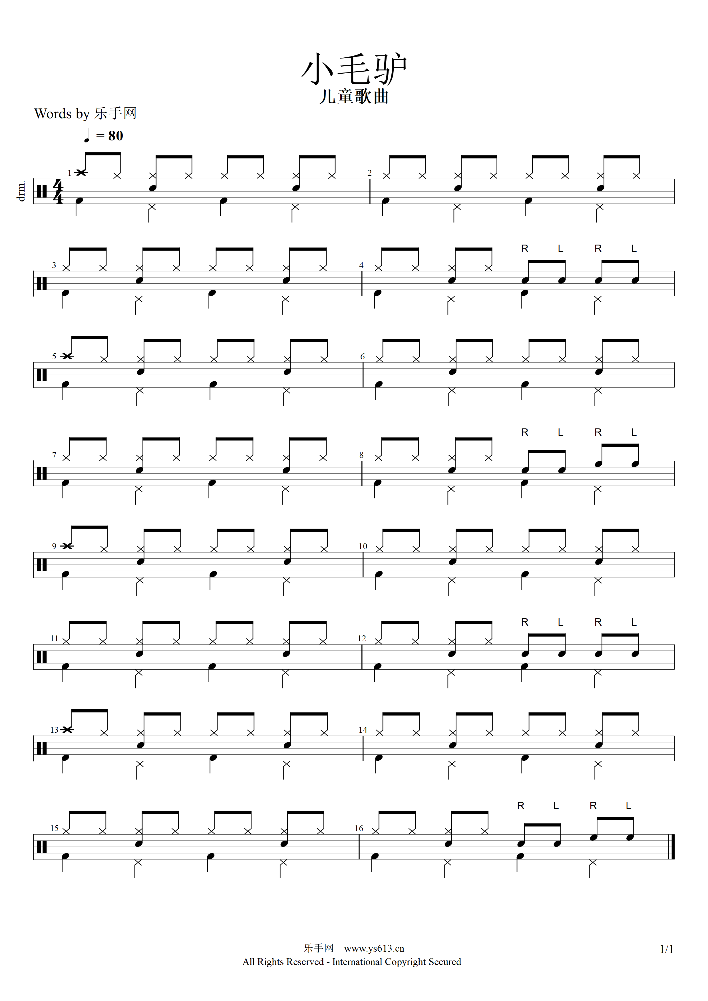 【兒童架子鼓】?小毛驢架子鼓鼓譜 簡單入門曲 附鼓譜示范曲