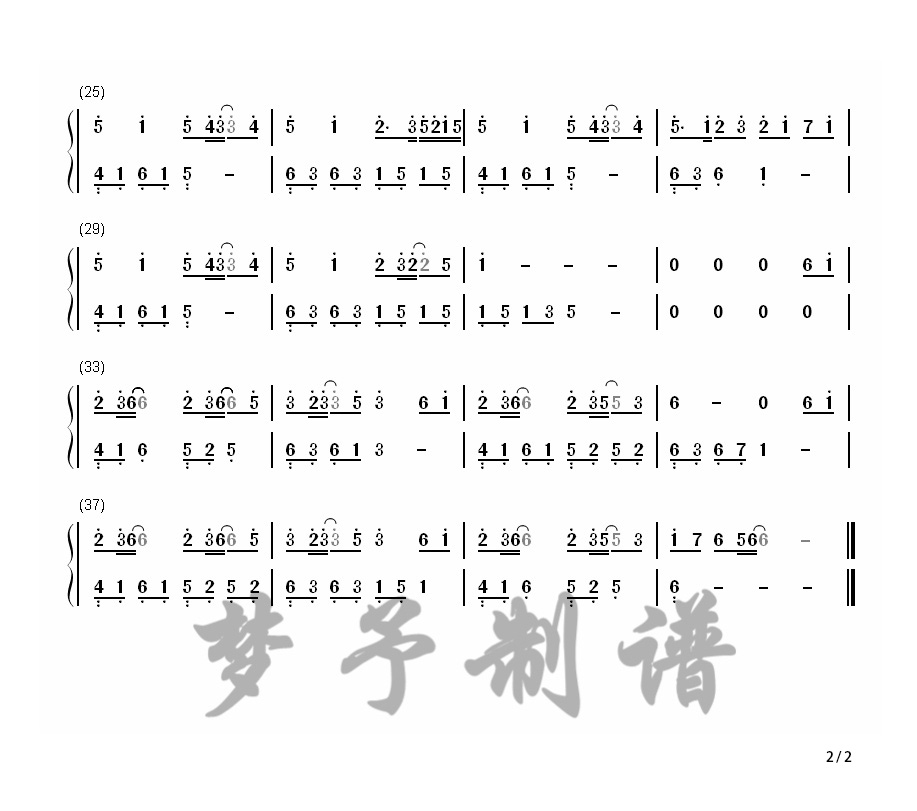 【夢予古箏】純箏雙手簡譜《城南花已開》