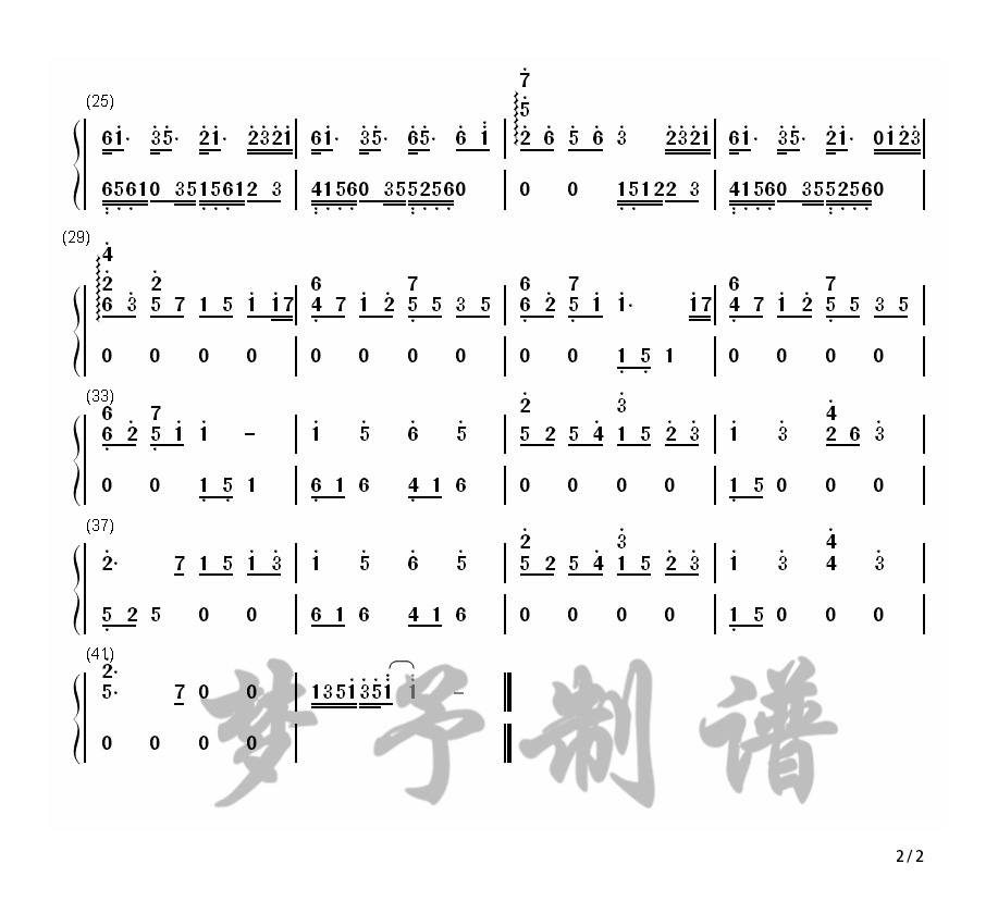 【梦予古筝】纯筝双手简谱《Lemon》(非自然死亡主题曲)