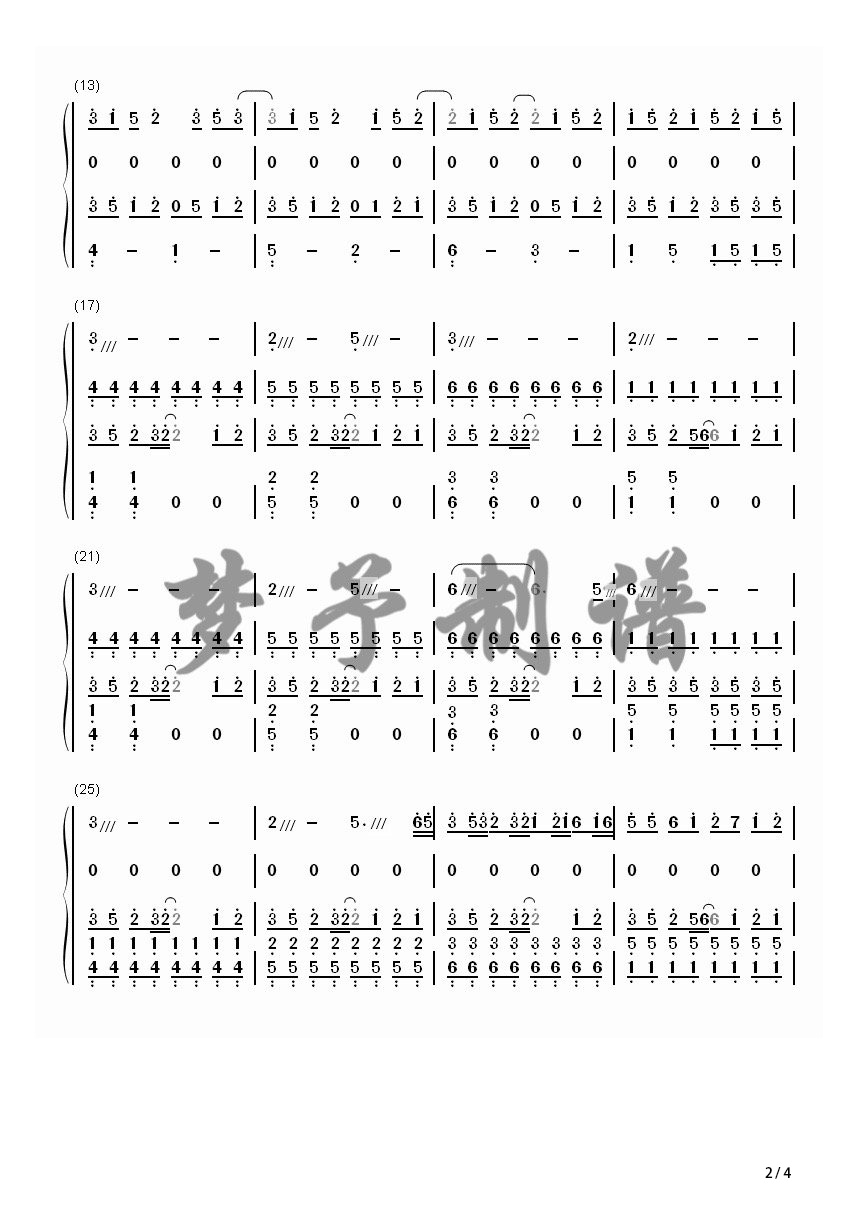 【梦予古筝】纯筝双手简谱《China-X》