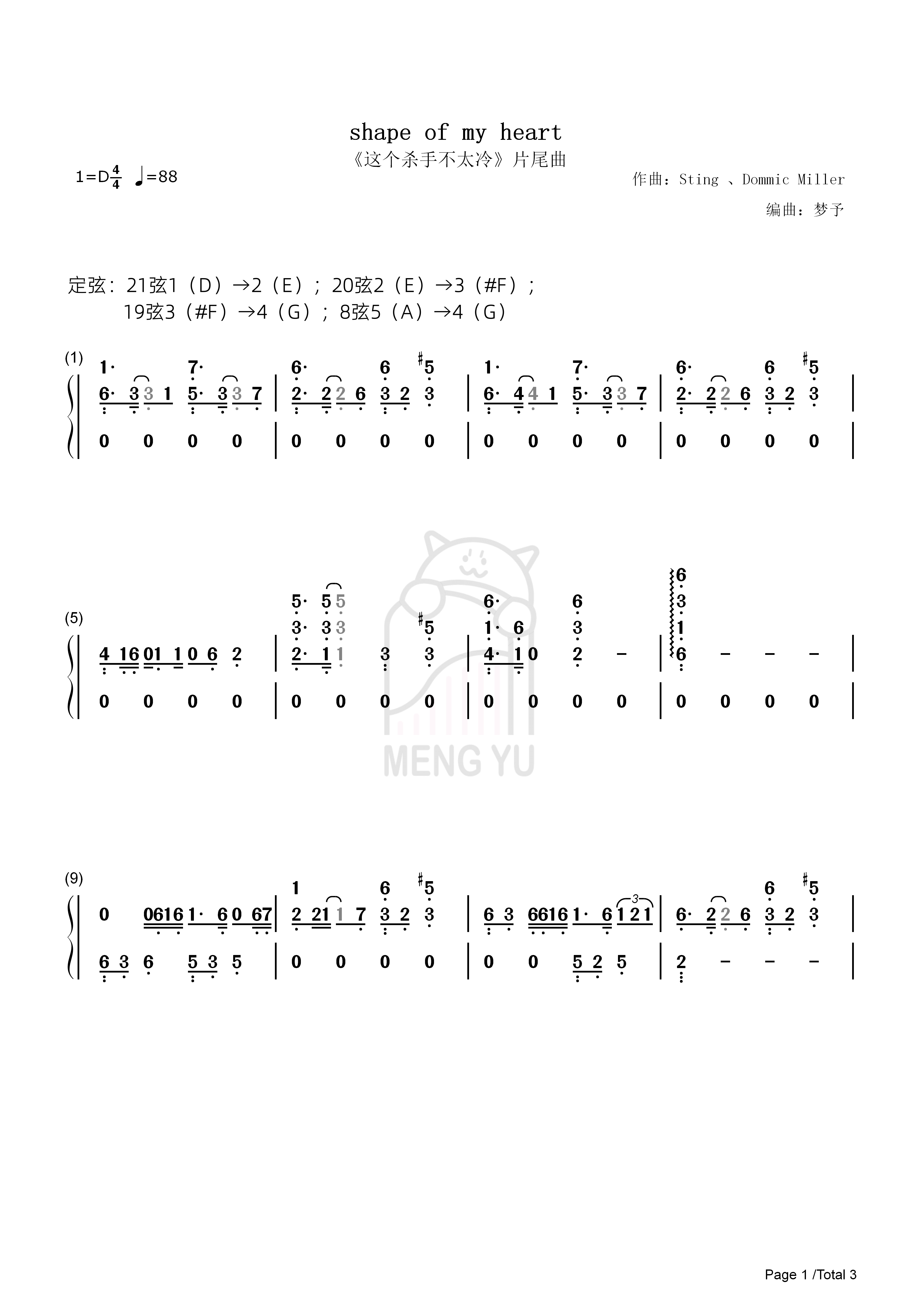SHAPE OF MY HEART|古筝谱 梦予古筝-SHAPE OF MY HEART(这个杀手不太冷片尾曲)汉筝|秦