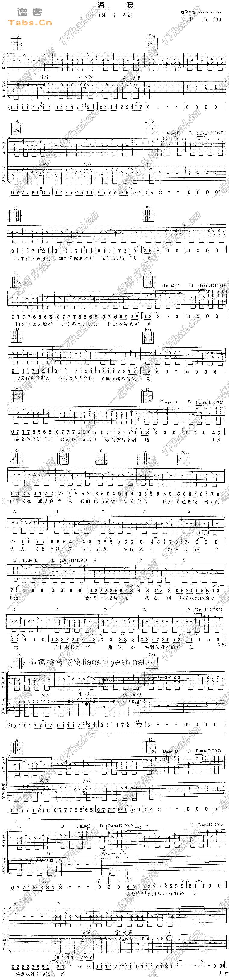 《我的秋天》吉他譜六線譜G調(雙吉他版)_許巍