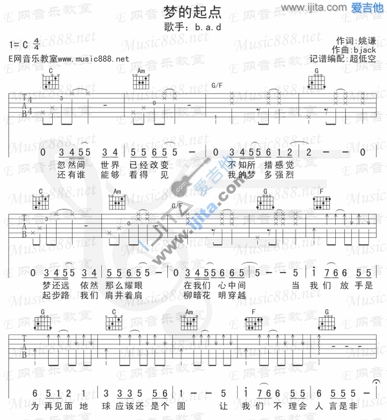 《夢的起點》吉他譜六線譜C調_b.a.d