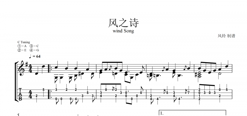 Wind song風(fēng)之詩  尤克里里譜 押尾光太郎-風(fēng)之詩Ukulele/烏克里里譜