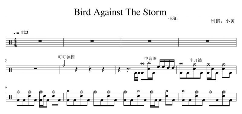 ESti -Bird Against The Storm架子鼓譜爵士鼓曲譜