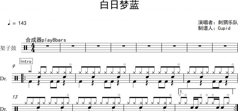 刺猬樂隊《白日夢藍》架子鼓譜爵士鼓曲譜