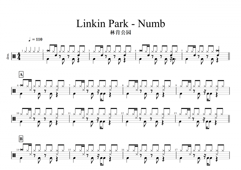 Linkin Park - Numb鼓譜 林肯公園《Numb》架子鼓譜