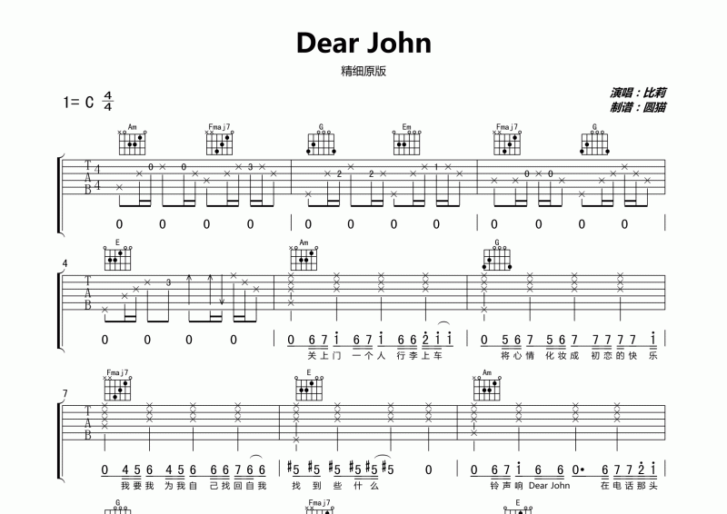 比莉 Dear John吉他譜C調超原版彈唱譜