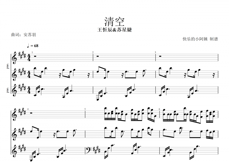 王忻辰&蘇星婕-清空鋼琴譜+動態(tài)鋼琴譜