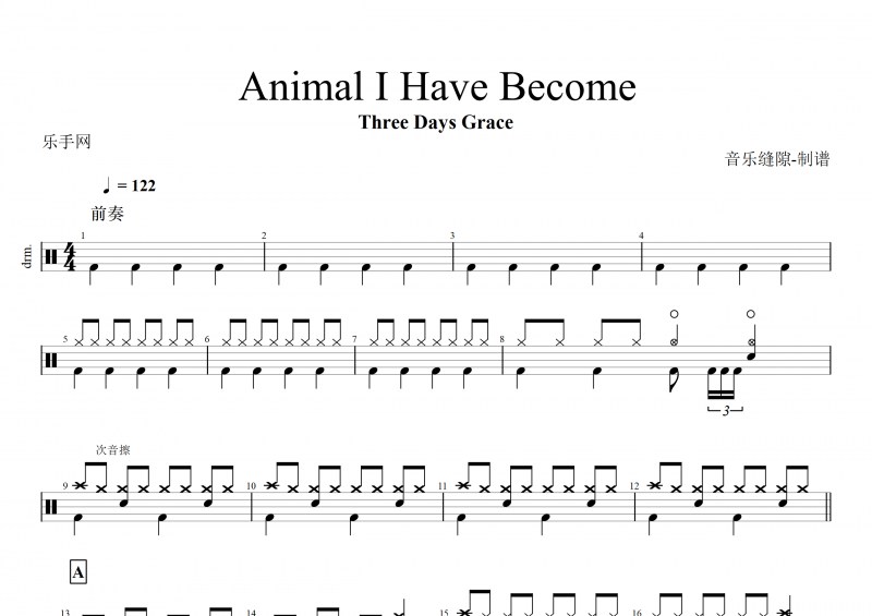 Three Days Grace-Animal I Have Become架子鼓譜