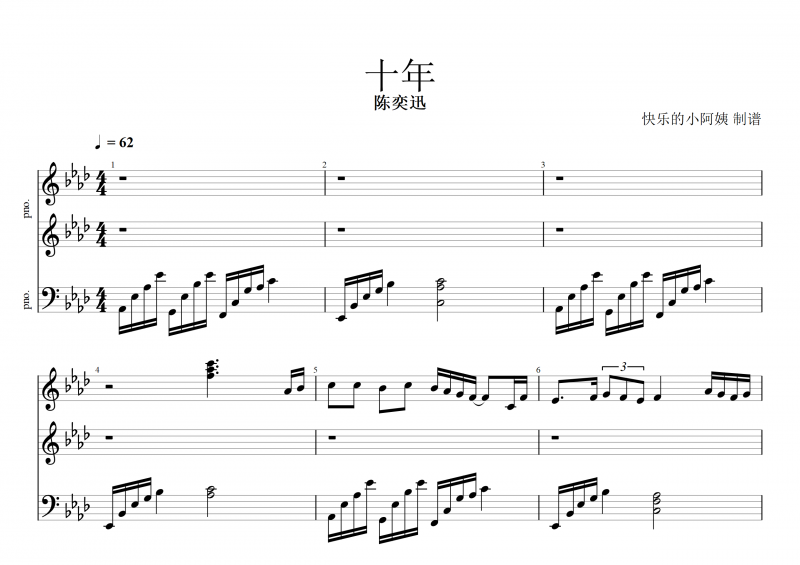 陳奕迅-十年鋼琴譜+動態(tài)鋼琴演示