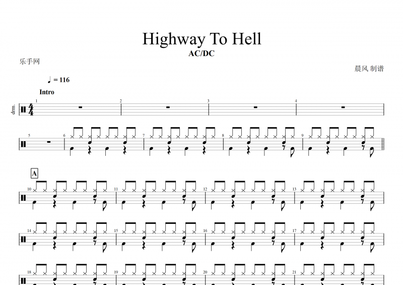 AC/DC-Highway To Hell地獄公路架子鼓譜