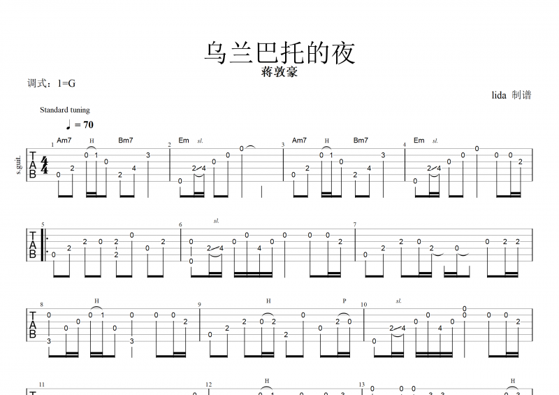 蔣敦豪-烏蘭巴托的夜吉他譜指彈(獨(dú)奏曲)