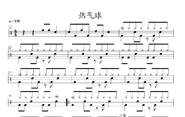熱氣球