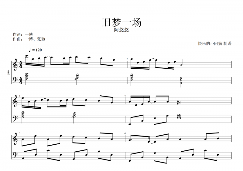 阿悠悠-舊夢(mèng)一場(chǎng)鋼琴譜五線譜