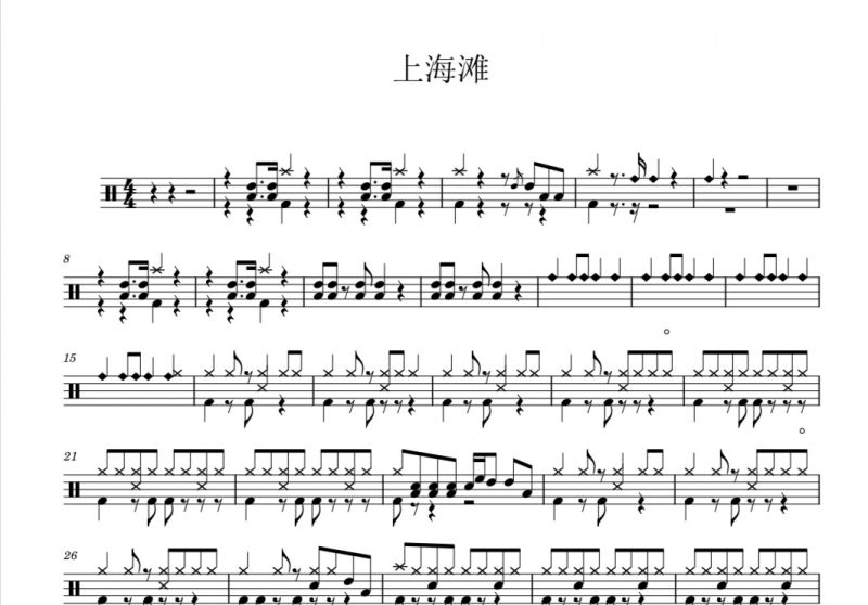 劉德華-上海灘架子鼓譜爵士鼓曲譜