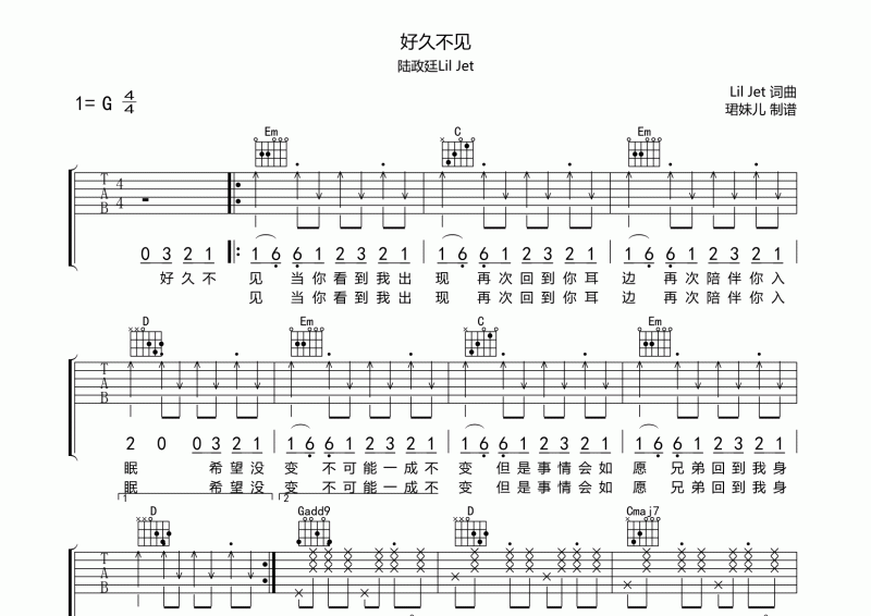  陸政廷Lil Jet-好久不見吉他譜六線譜G調