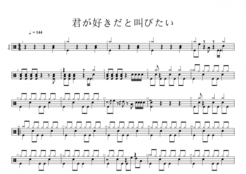 BAAD-好想大聲說愛你架子鼓譜爵士鼓曲譜