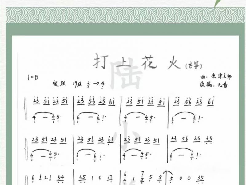 打上花火