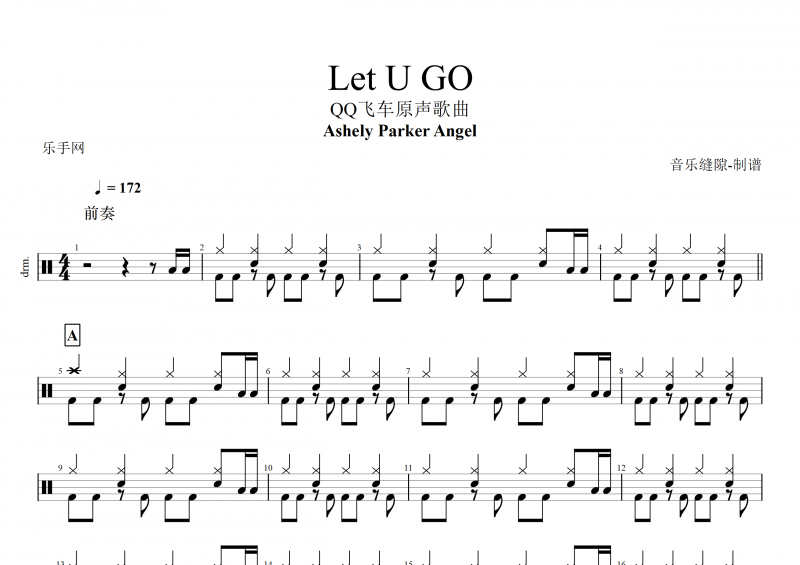 Let U GO鼓譜 Ashely Parker Angel《Let U GO》架子鼓譜