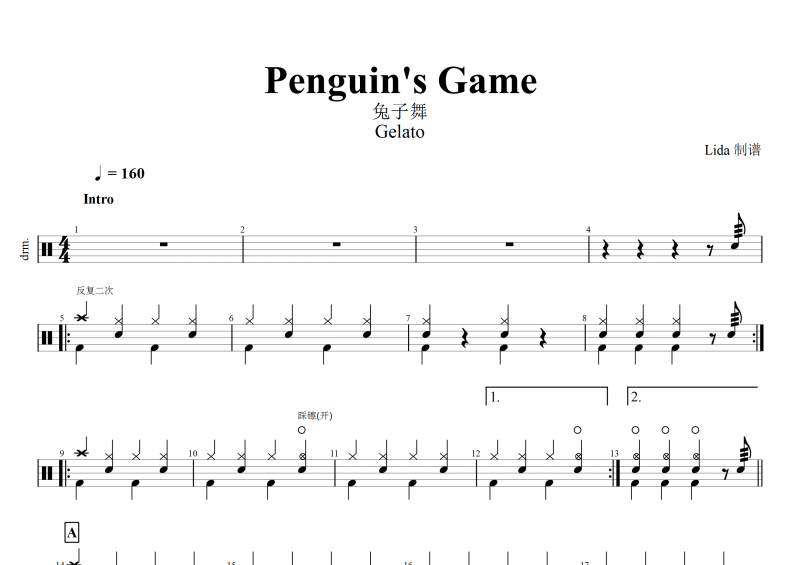 Penguin's Game鼓譜 Gelato-Penguin's Game(兔子舞)架子鼓譜