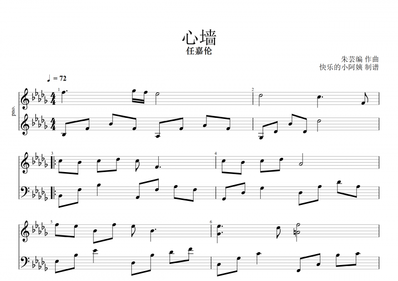心墻鋼琴譜 任嘉倫《心墻》五線譜