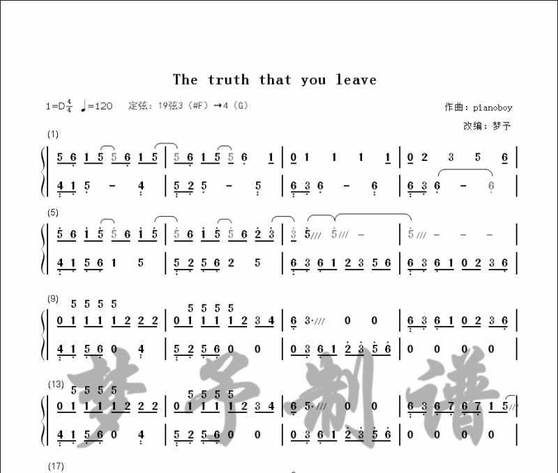 【梦予古筝】双手纯筝简谱《the truth that you leave》