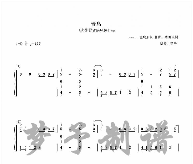 【梦予古筝】纯筝双手简谱《青鸟》