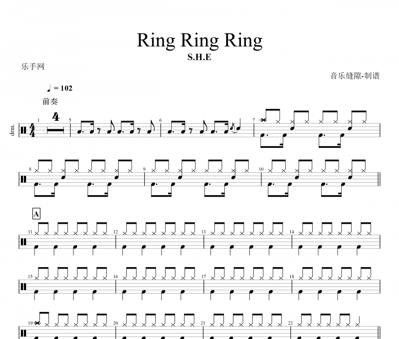 Ring Ring Ring鼓譜 S.H.E-Ring Ring Ring架子鼓譜