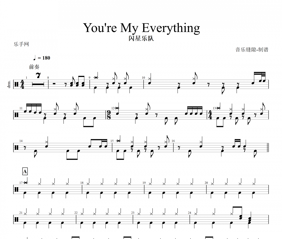 You're My Everything鼓譜 閃星樂隊-You're My Everything架子鼓譜