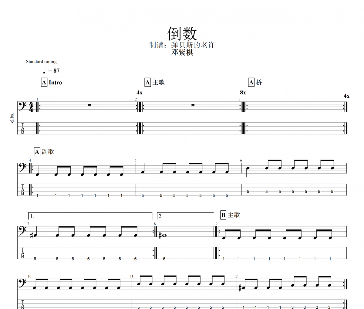 倒數(shù)貝斯譜 鄧紫棋《倒數(shù)》貝司BASS譜