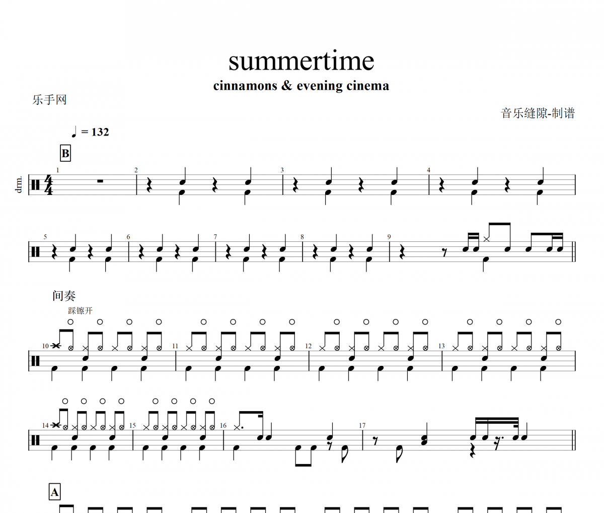 summertime鼓譜 cinnamons&evening cinema-summertime架子鼓譜