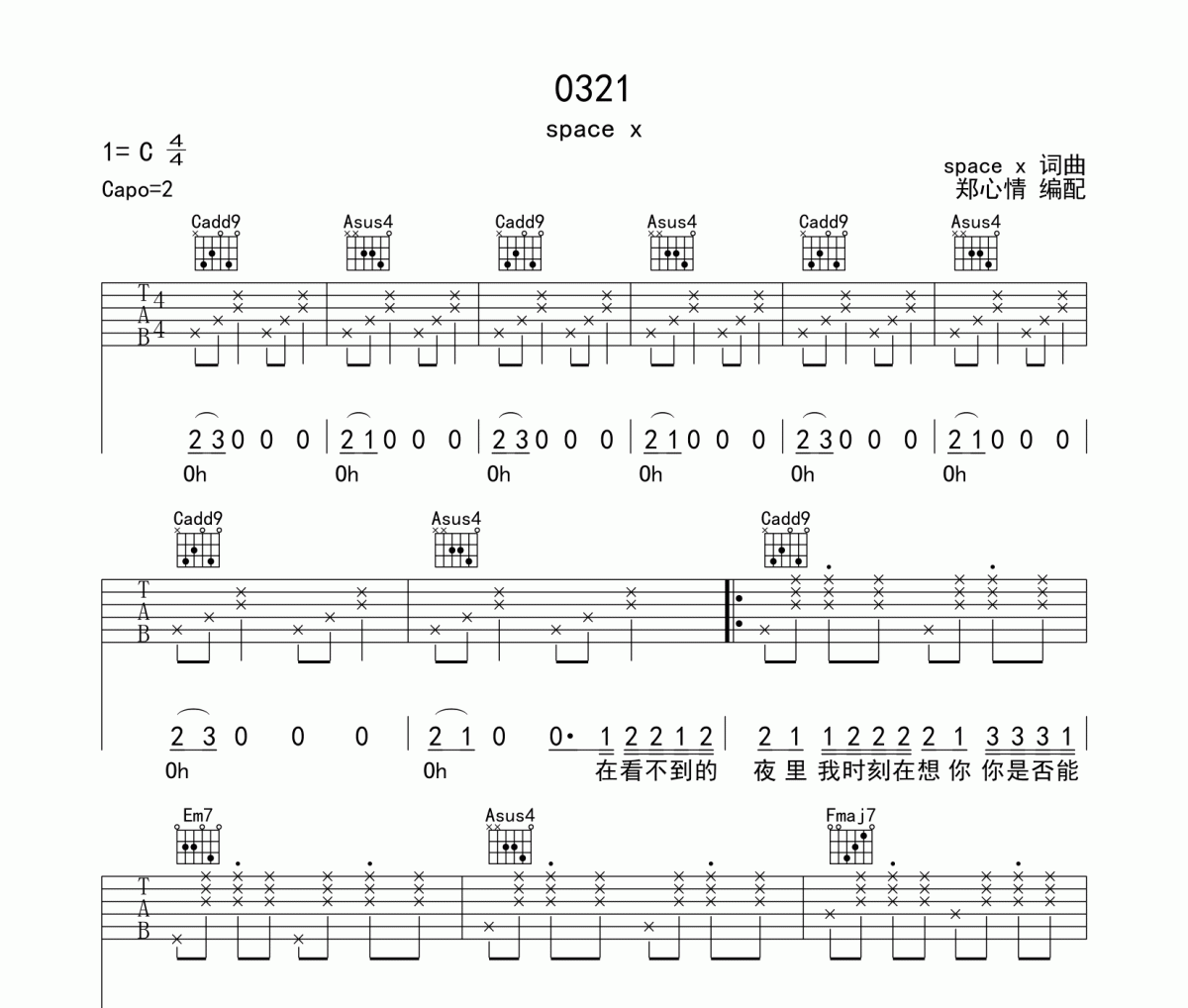 0321吉他譜 space x-0321六線譜C調