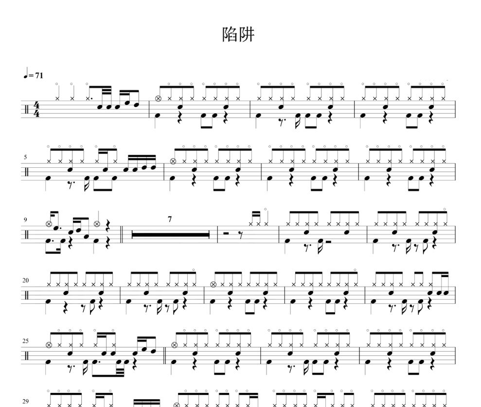 王北車《陷阱》架子鼓譜爵士鼓譜