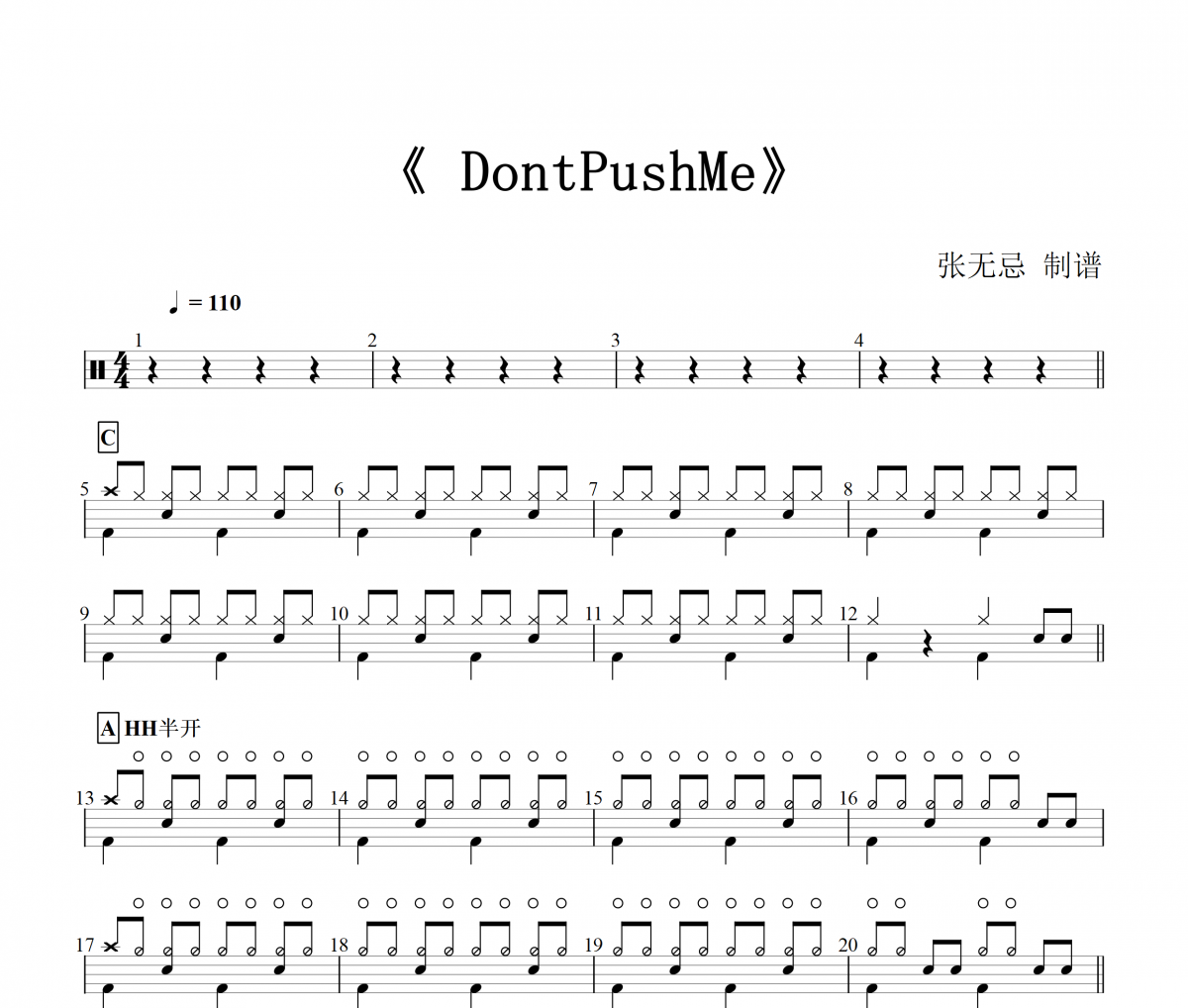 蒂娜·哈里斯-Don't Push Me（初級(jí)）架子鼓譜爵士鼓曲譜