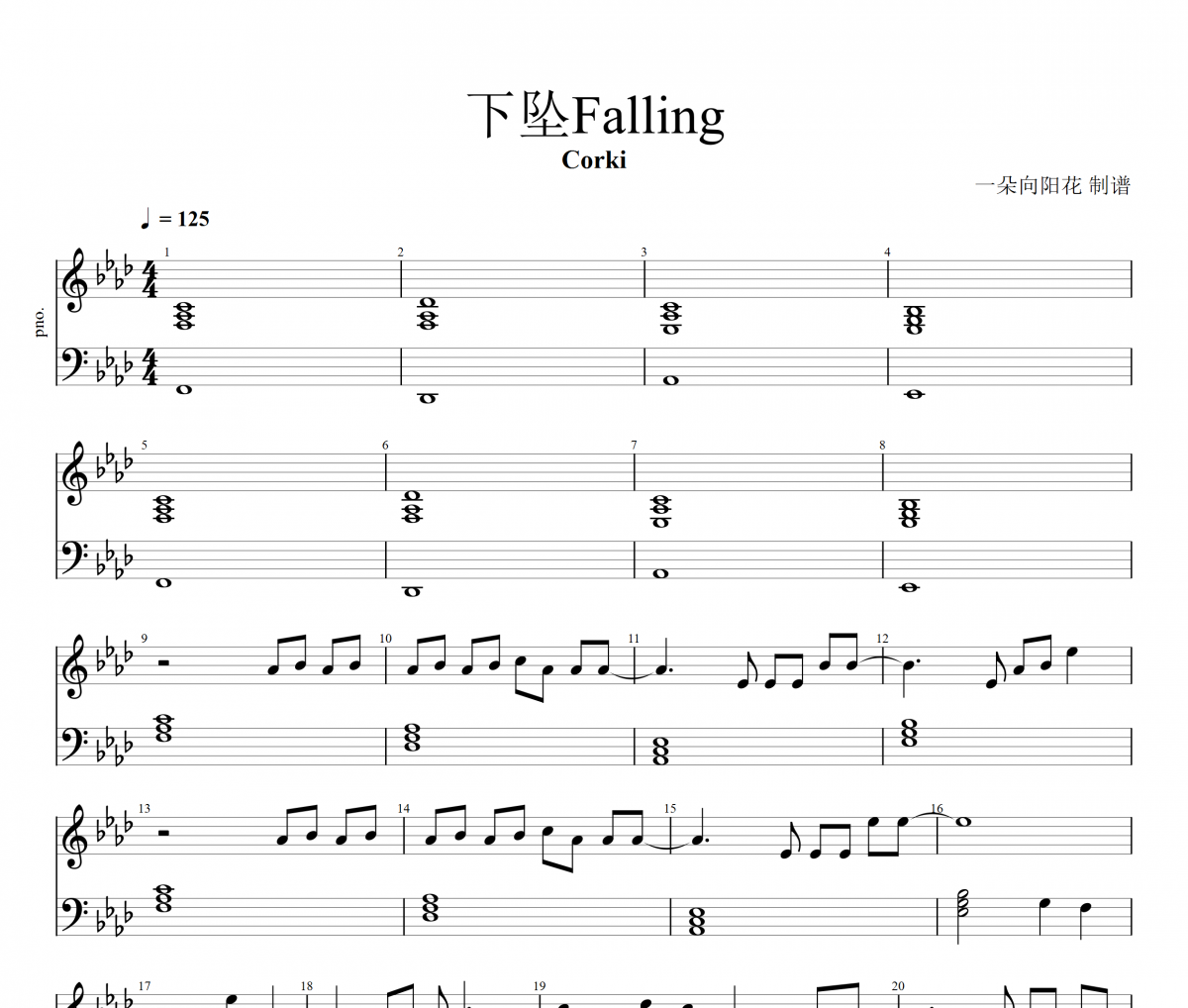 下墜Falling鋼琴譜 Corki-下墜Falling五線譜