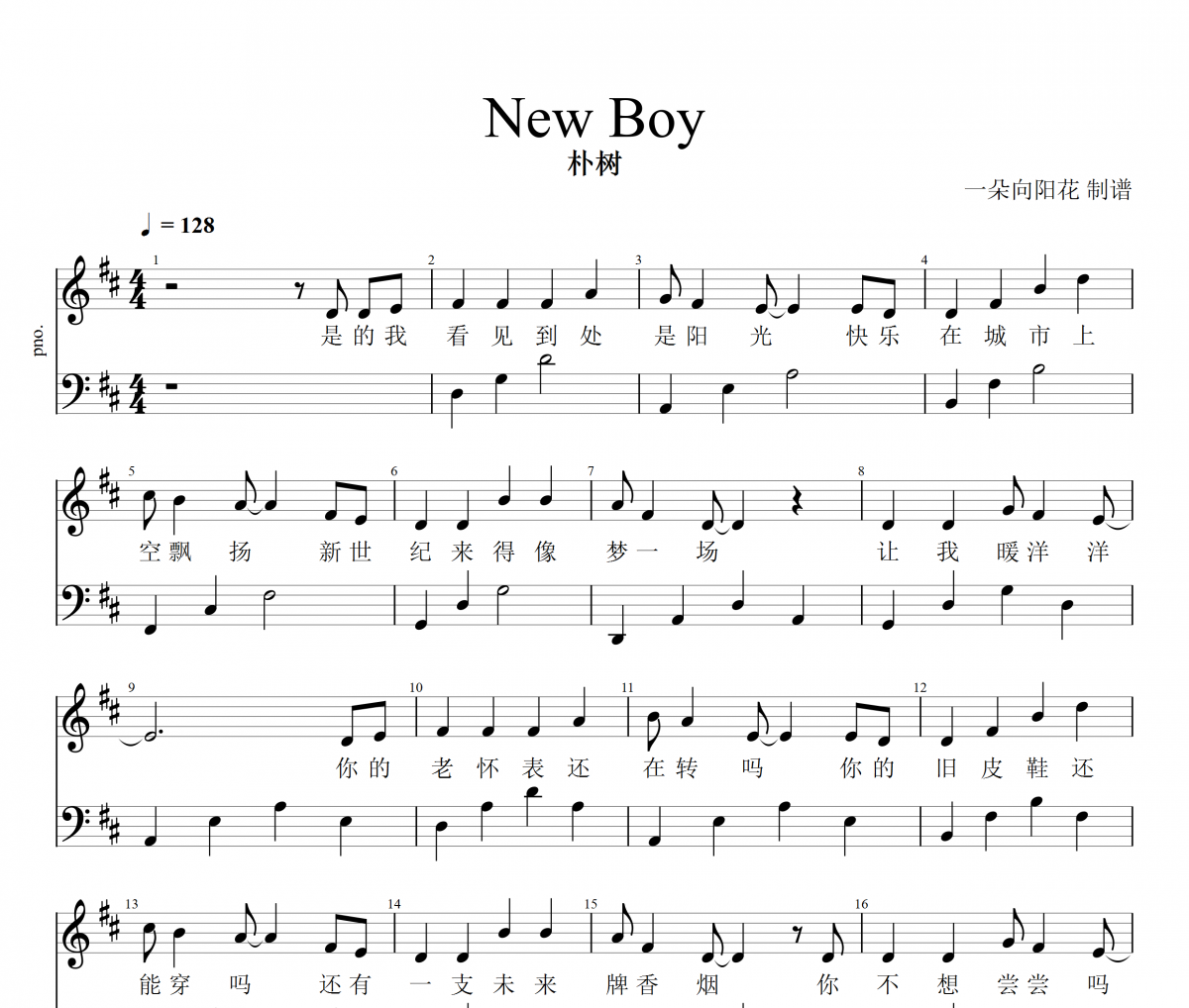 New Boy鋼琴譜 樸樹-New Boy 五線譜