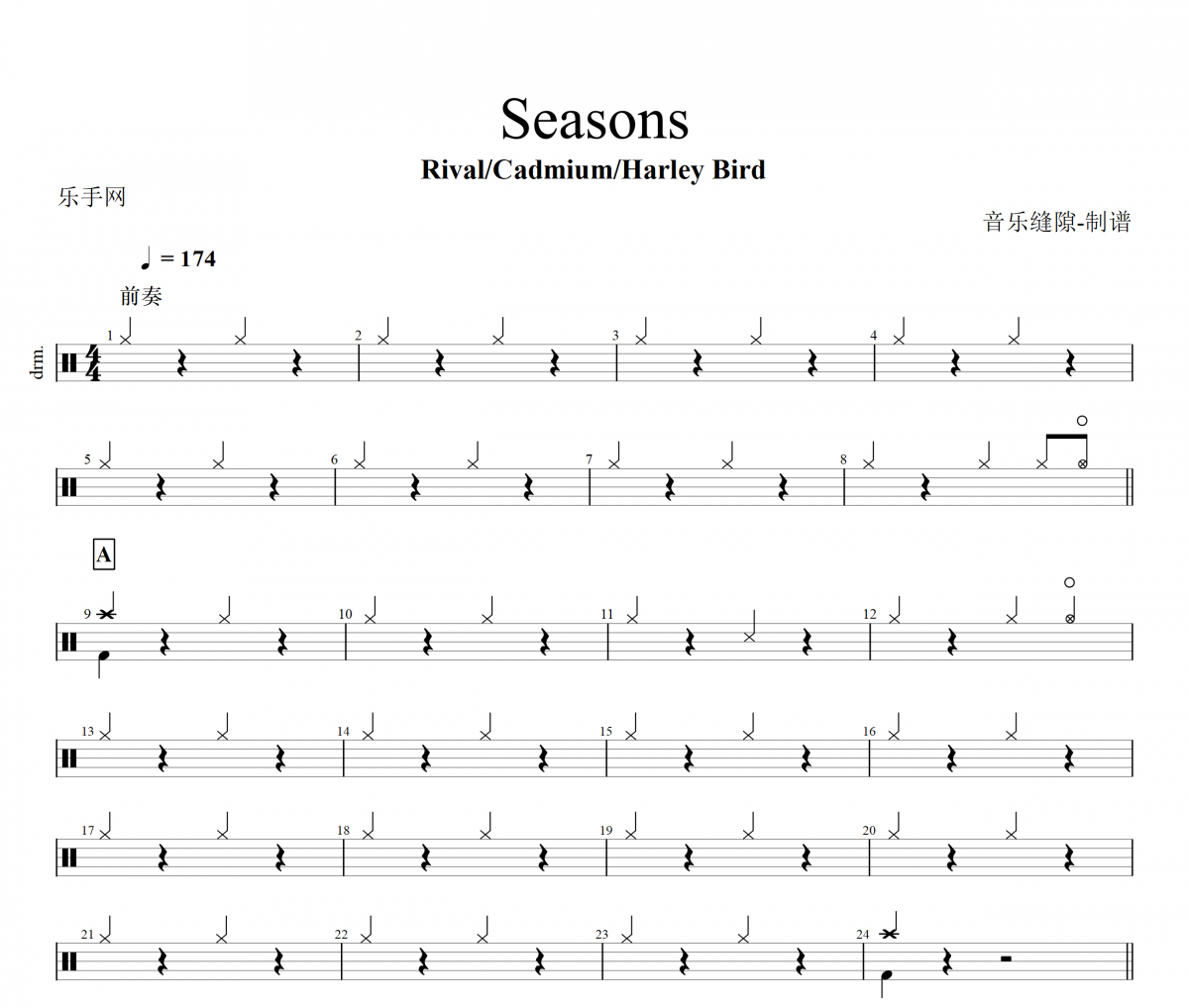 Seasons鼓譜 Rival.Cadmium.Harley Bird-Seasons架子鼓譜